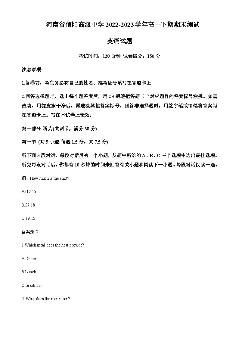 2022-2023学年河南省信阳高级中学高一下学期7月期末英语试题含答案01