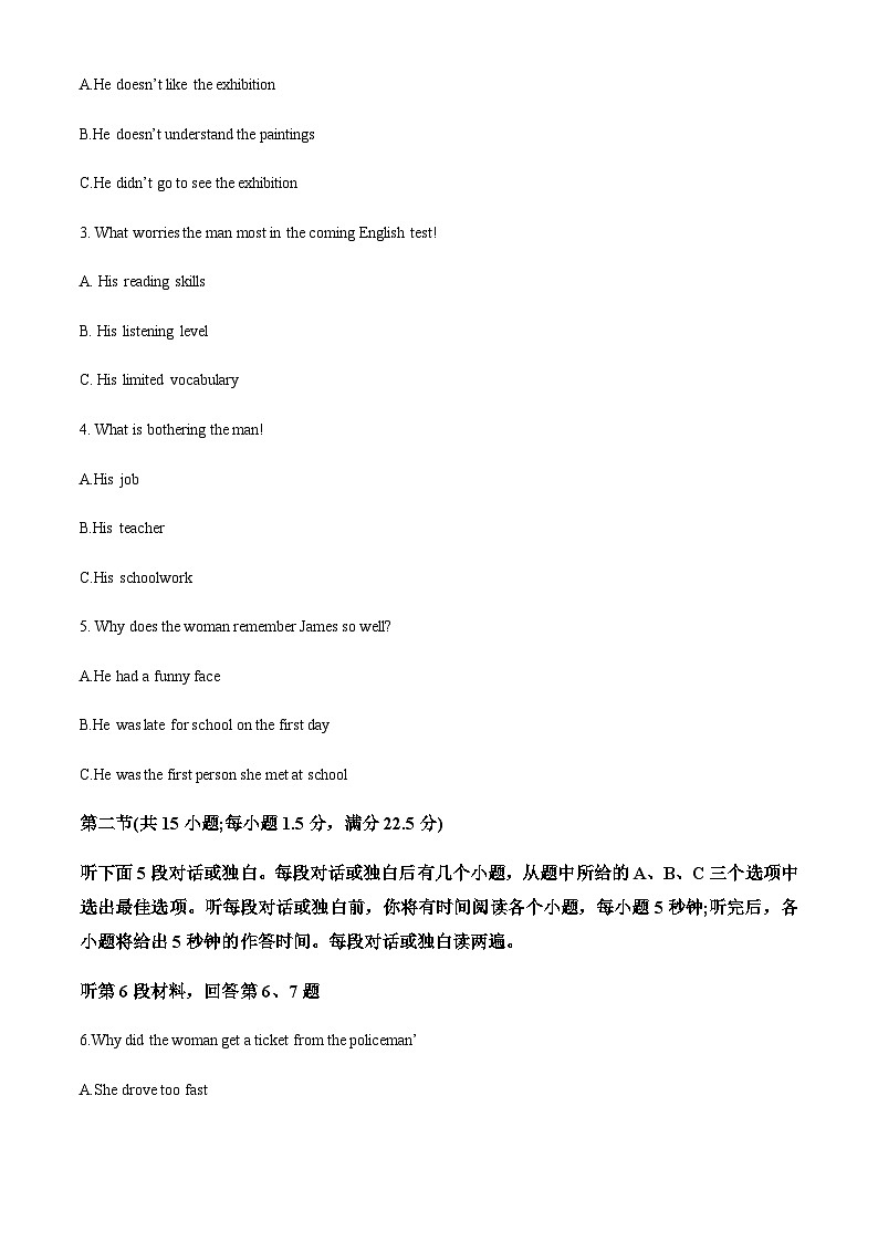 2022-2023学年河南省信阳高级中学高一下学期7月期末英语试题含答案02