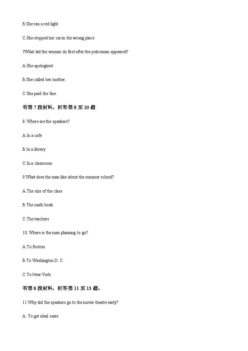 2022-2023学年河南省信阳高级中学高一下学期7月期末英语试题含答案03