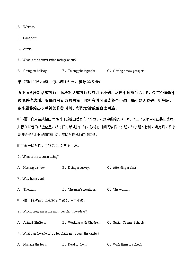 专题01 高一期末磨尖卷-2022-2023学年下学期(江苏专用) 原卷版第2页