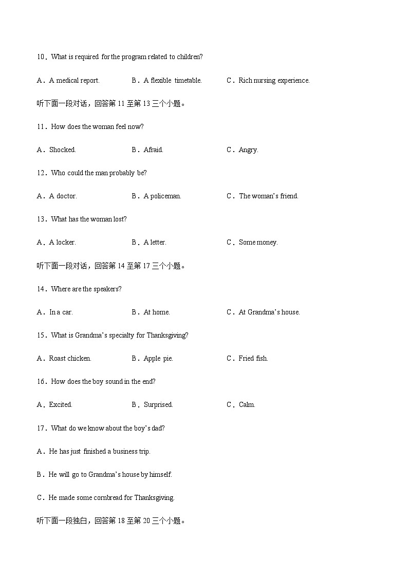 专题01 高一期末磨尖卷-2022-2023学年下学期(江苏专用) 原卷版第3页