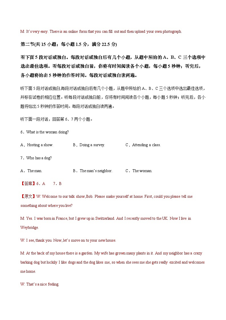 专题01 高一期末磨尖卷-2022-2023学年下学期(江苏专用)解析版第3页