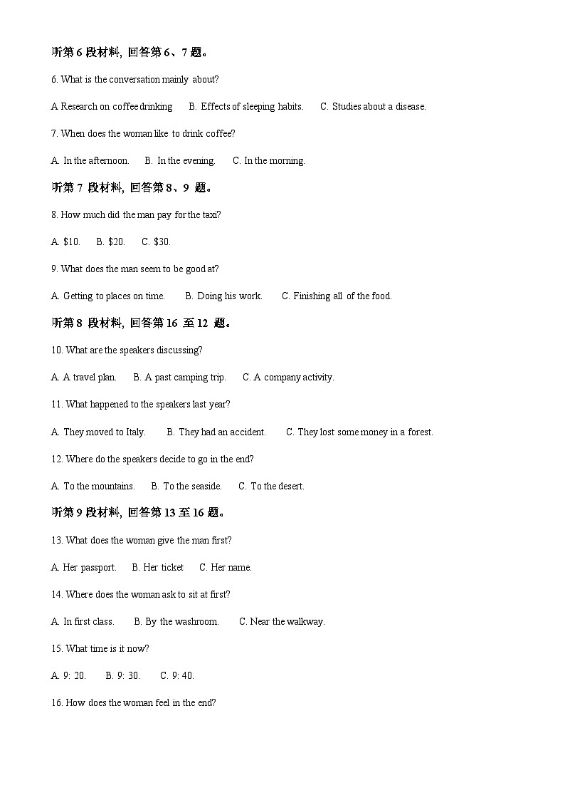 2022-2023学年江苏省南京师范大学附属中学高一下学期期末考试英语试卷含答案02