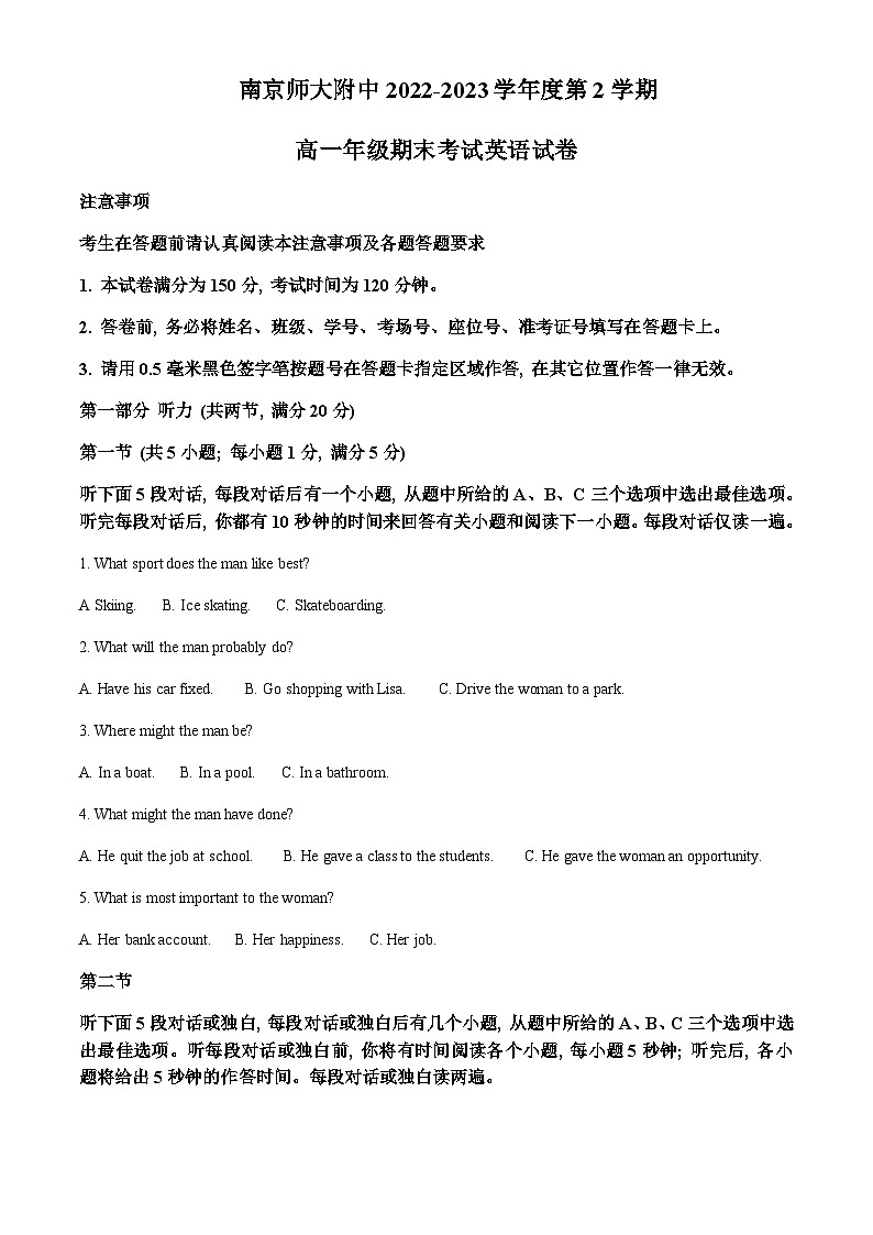 2022-2023学年江苏省南京师范大学附属中学高一下学期期末考试英语试卷含答案01