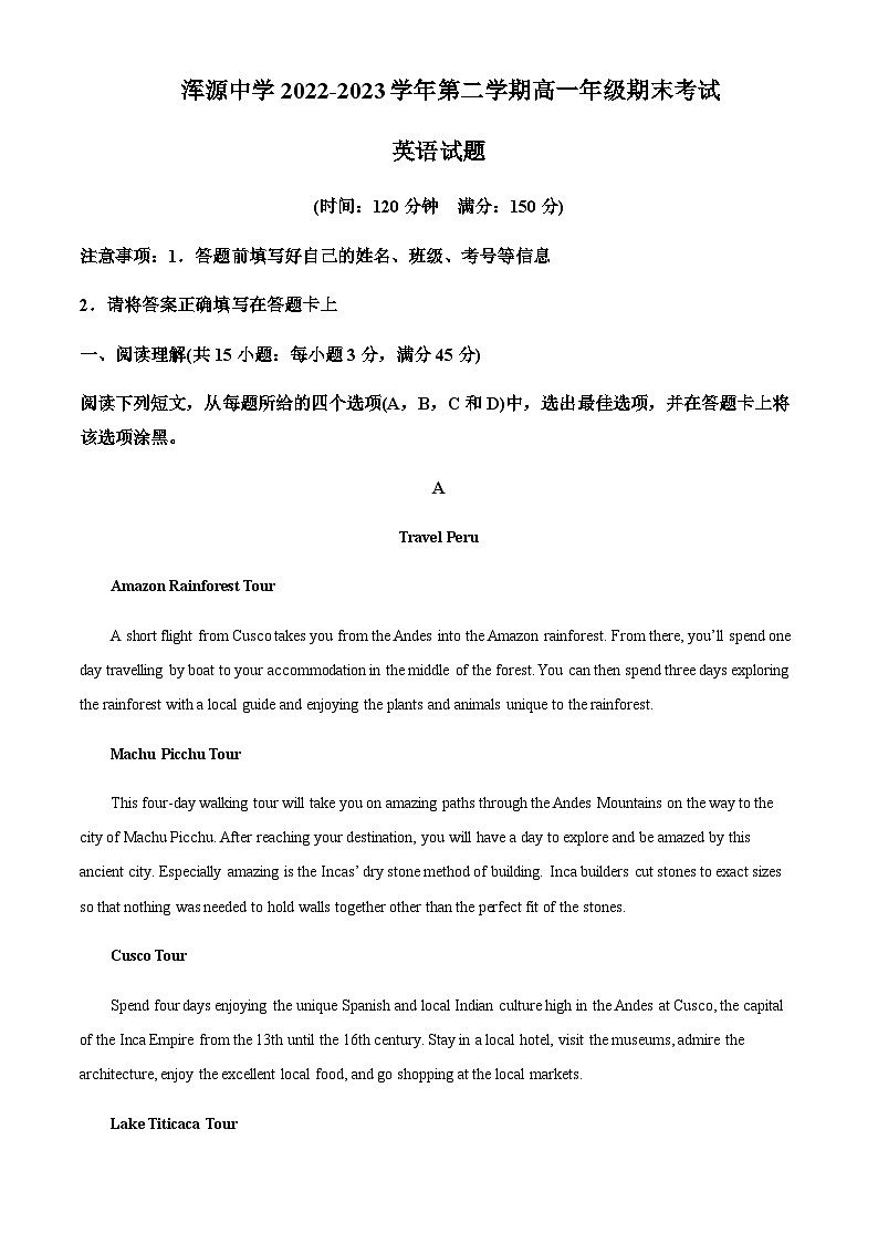 2022-2023学年山西省大同市浑源中学高一下学期7月期末英语试题含答案01
