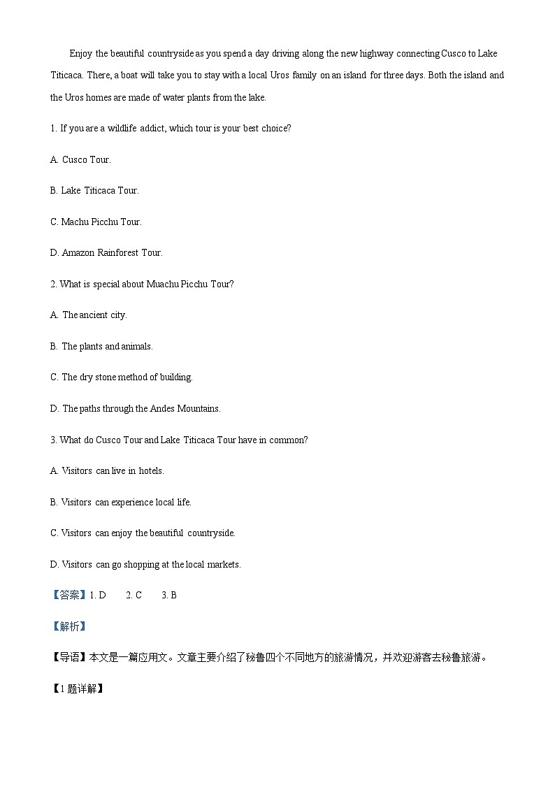 2022-2023学年山西省大同市浑源中学高一下学期7月期末英语试题含答案02