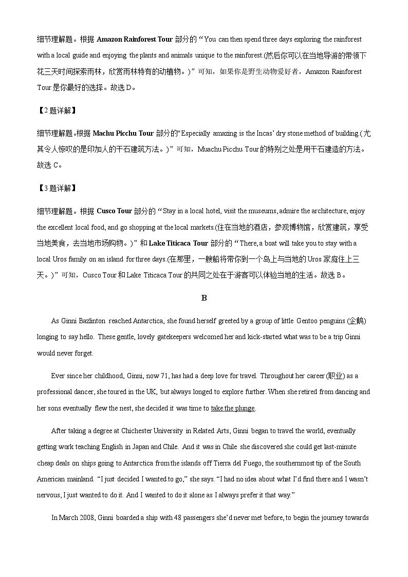 2022-2023学年山西省大同市浑源中学高一下学期7月期末英语试题含答案03
