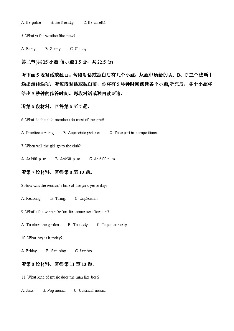 2022-2023学年青海省西宁市高一下学期期末考试英语试题含答案02