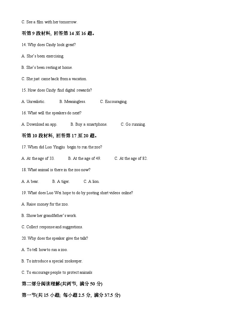 四川省凉山州安宁河联盟2022-2023学年高一下学期期末联考英语试题(原卷版)第3页