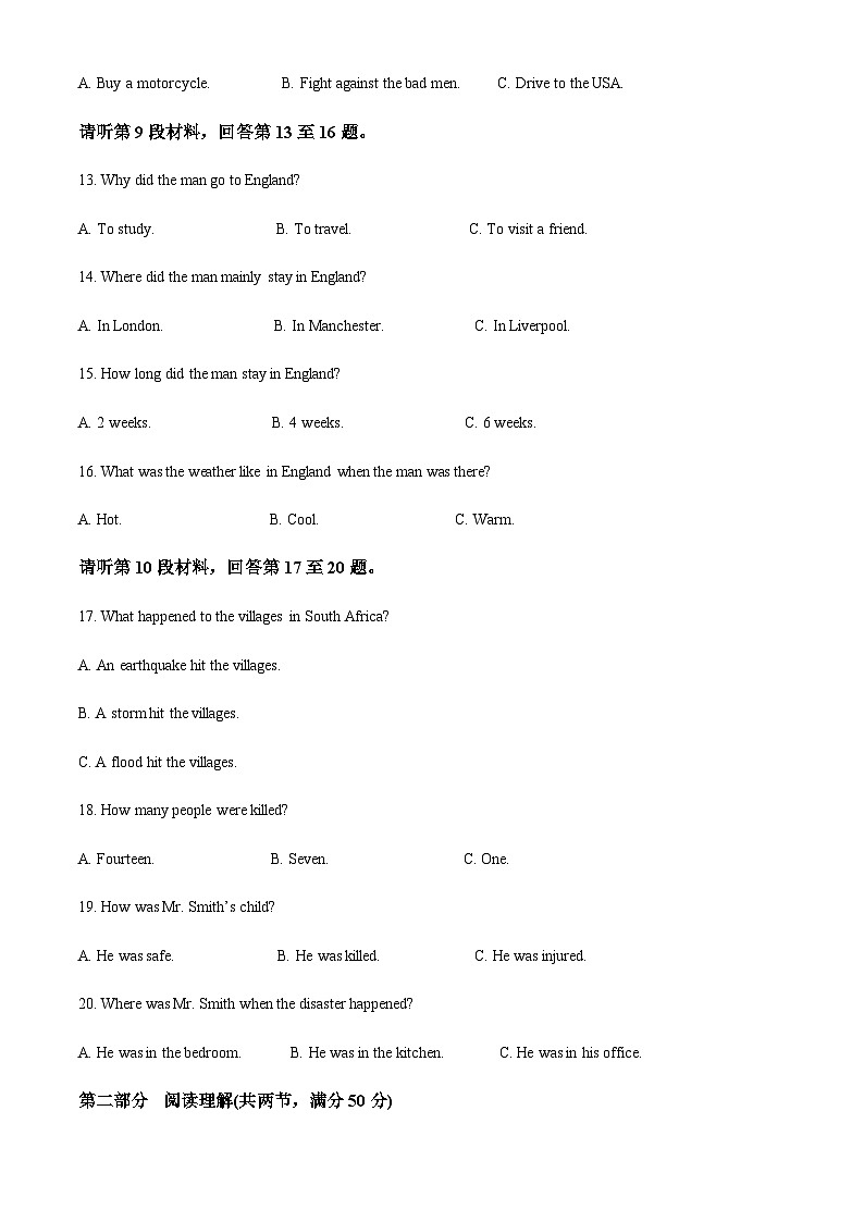 2022-2023学年陕西省渭南市蒲城县蒲城中学高一下学期期末英语试题(原卷版)第3页