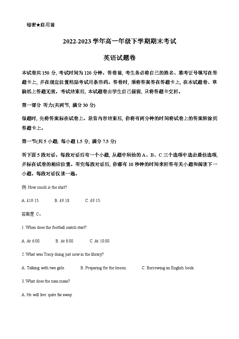 2022-2023学年四川省自贡市高一下学期期末考试英语试题含答案01