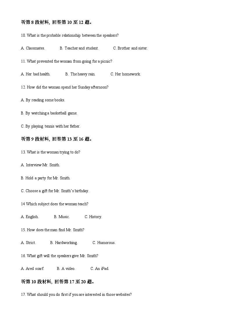 2022-2023学年四川省自贡市高一下学期期末考试英语试题含答案03