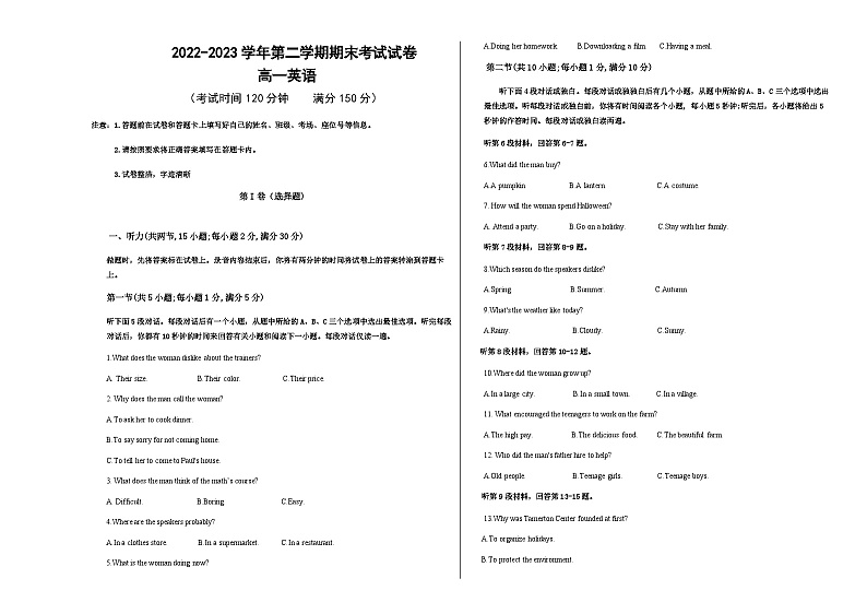 高一英语期末-试卷第1页