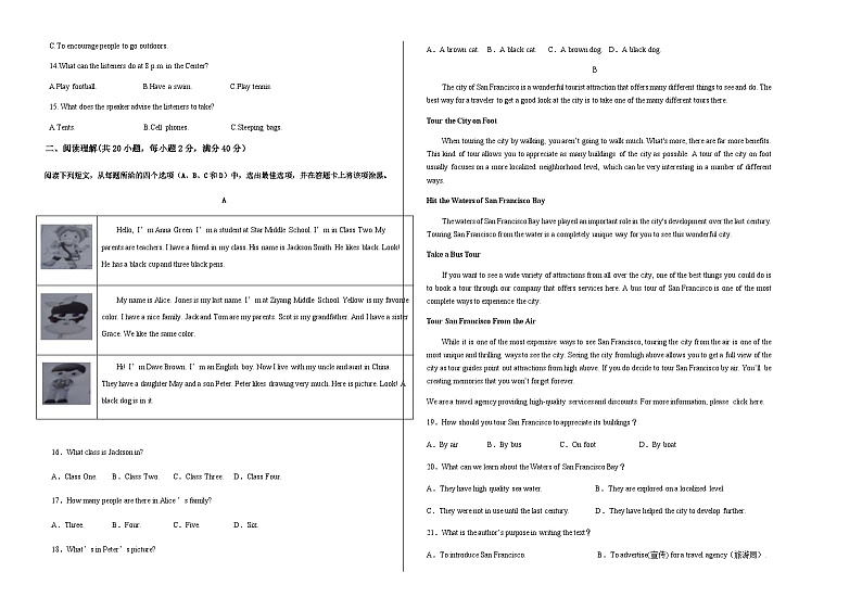 高一英语期末-试卷第2页