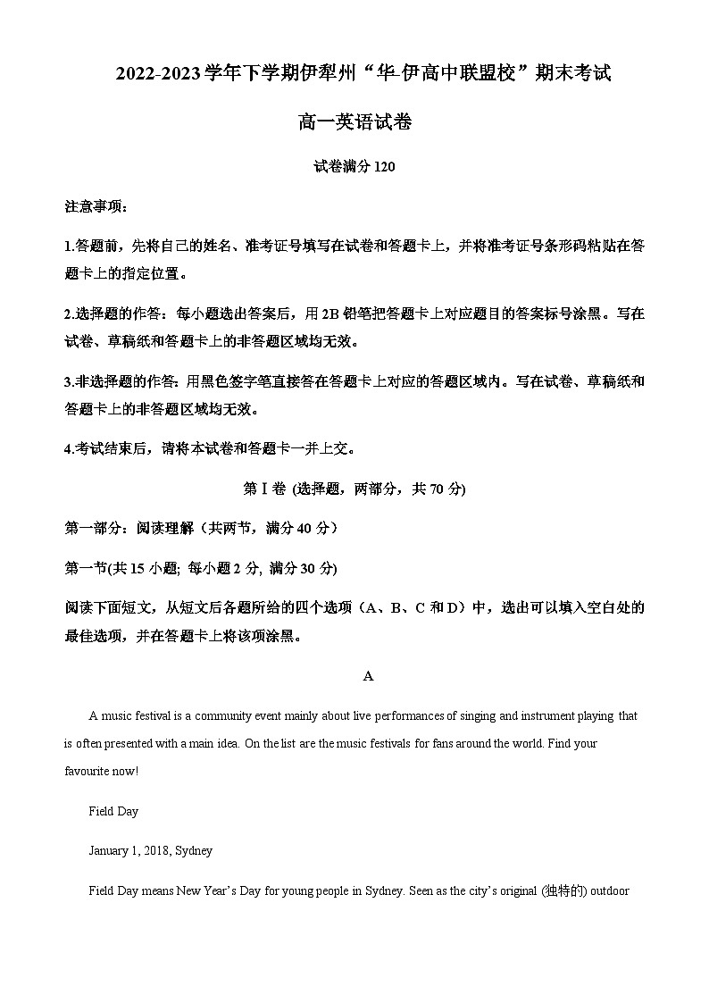 2022-2023学年新疆伊犁州“华-伊高中联盟校”高一下学期期末考试英语试题含答案01