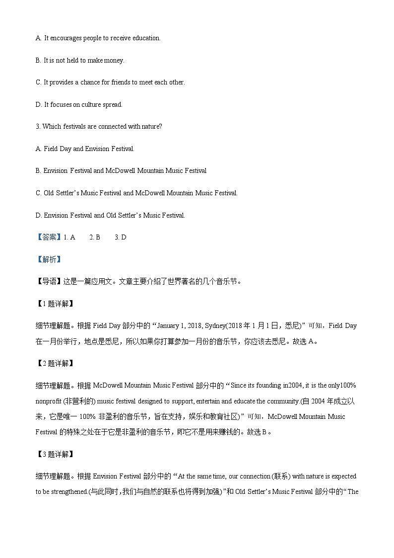 2022-2023学年新疆伊犁州“华-伊高中联盟校”高一下学期期末考试英语试题含答案03