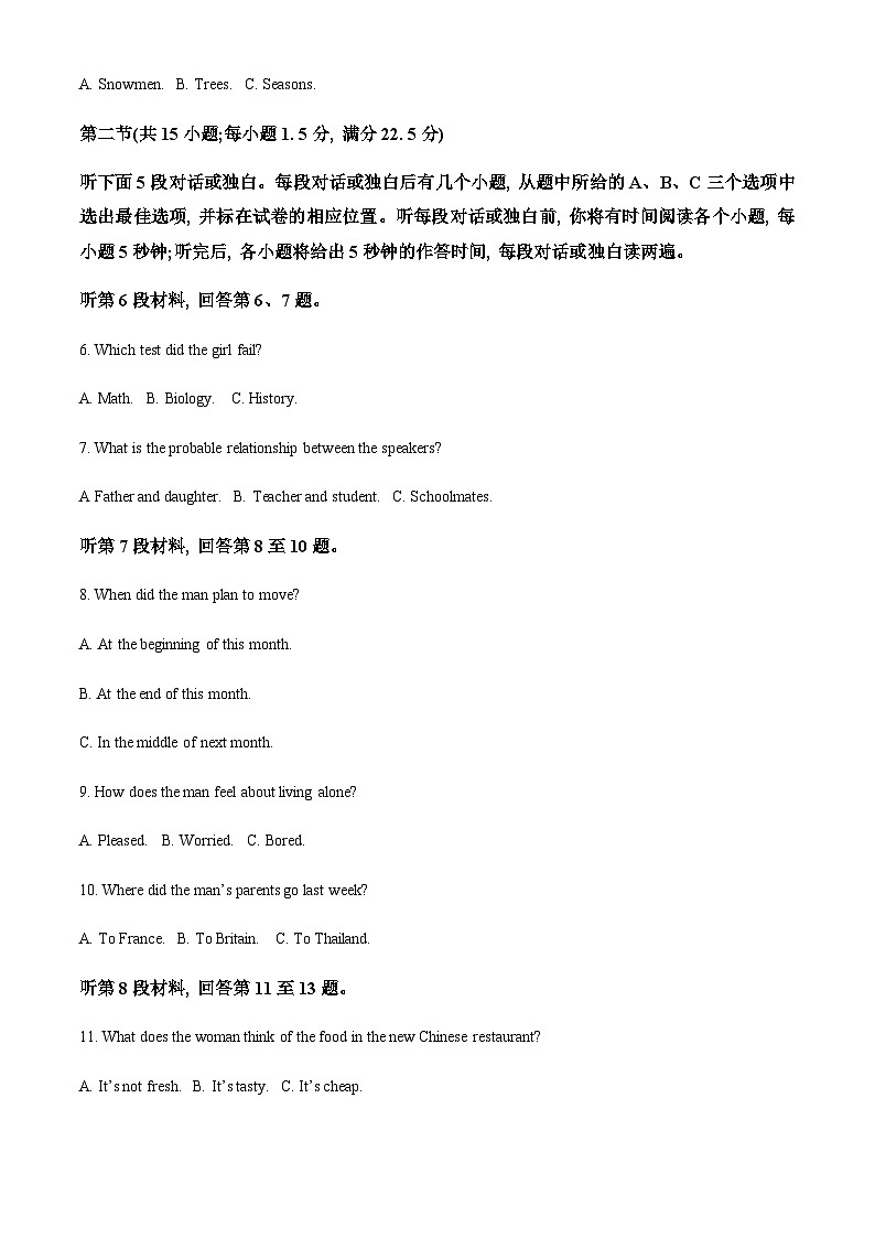2022-2023学年云南省保山市等2地高一下学期7月期末英语试题含答案02