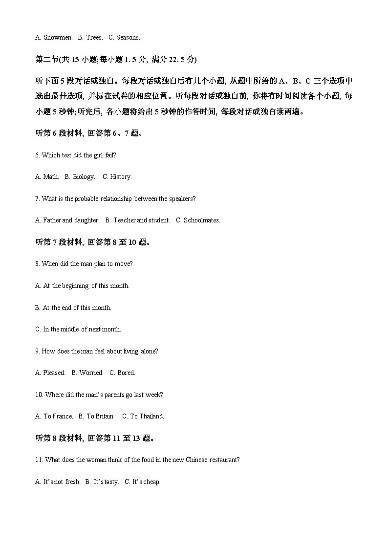 2022-2023学年云南省保山市等2地高一下学期7月期末英语试题含答案02