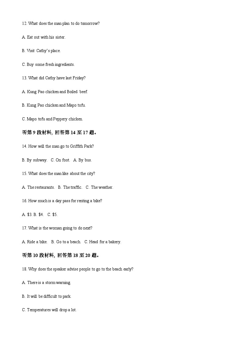 2022-2023学年云南省保山市等2地高一下学期7月期末英语试题含答案03