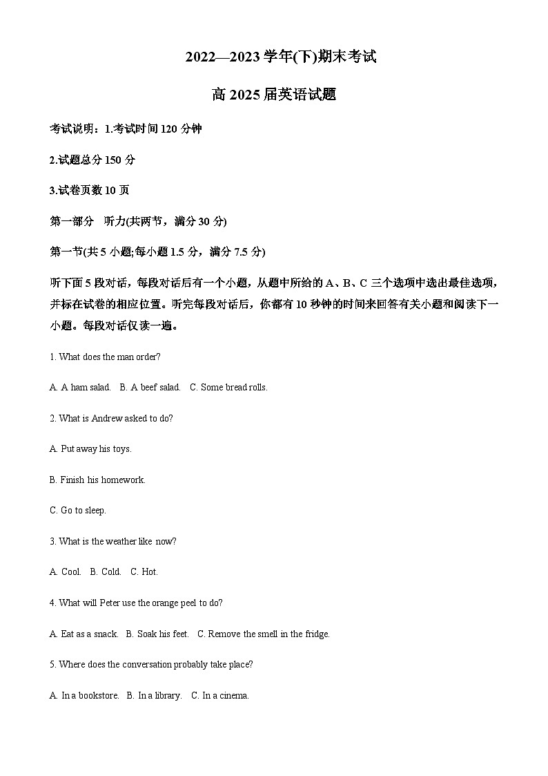 2022-2023学年重庆市第七中学校高一下学期6月期末英语试题含答案01