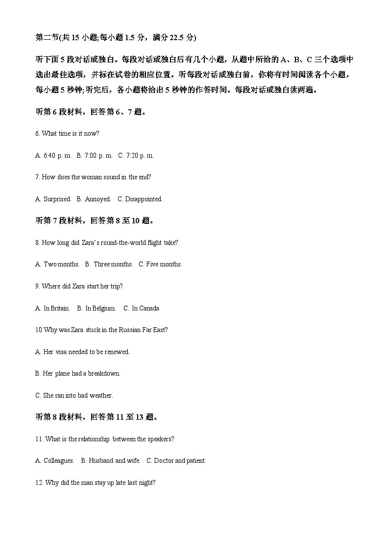 2022-2023学年重庆市第七中学校高一下学期6月期末英语试题含答案02