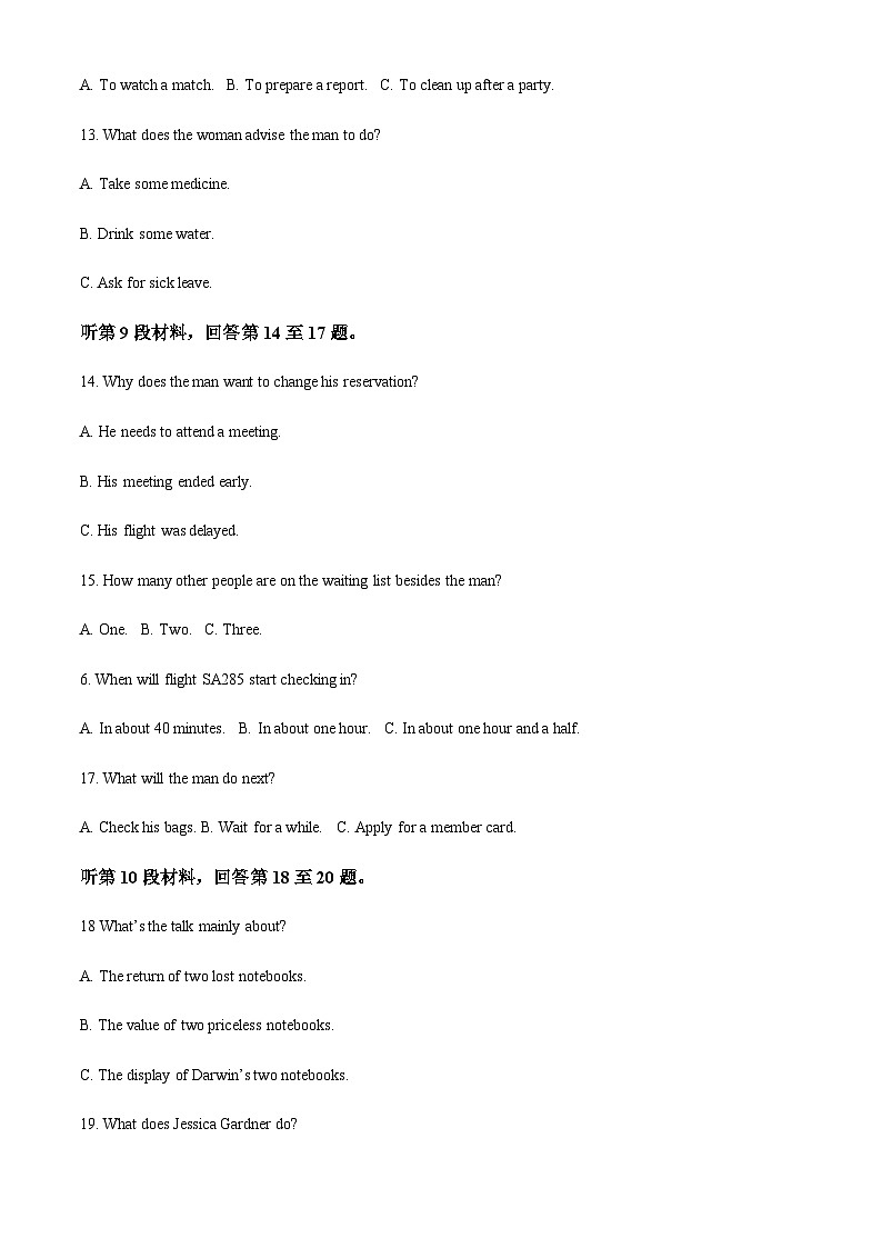 2022-2023学年重庆市第七中学校高一下学期6月期末英语试题含答案03