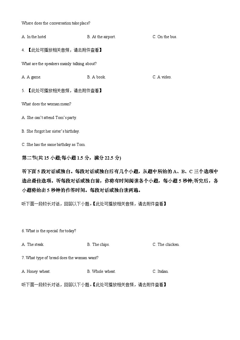 2022-2023学年云南省昆明市高一下学期期末英语试题含答案+听力02