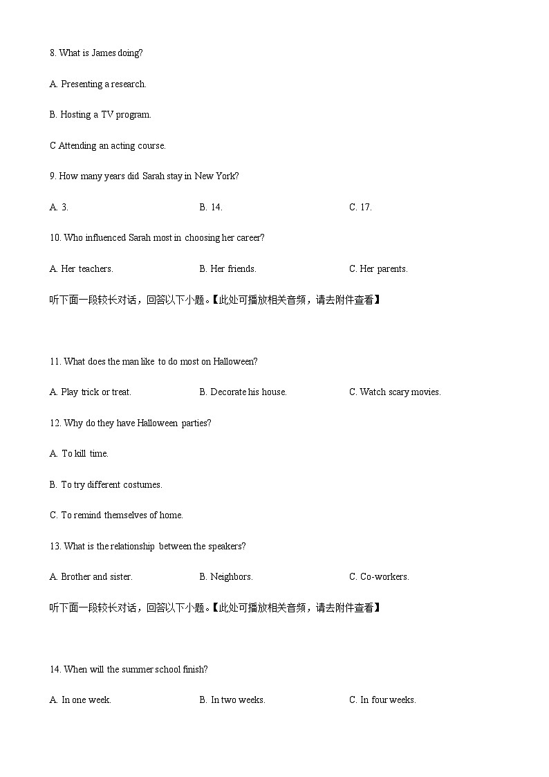 2022-2023学年云南省昆明市高一下学期期末英语试题含答案+听力03
