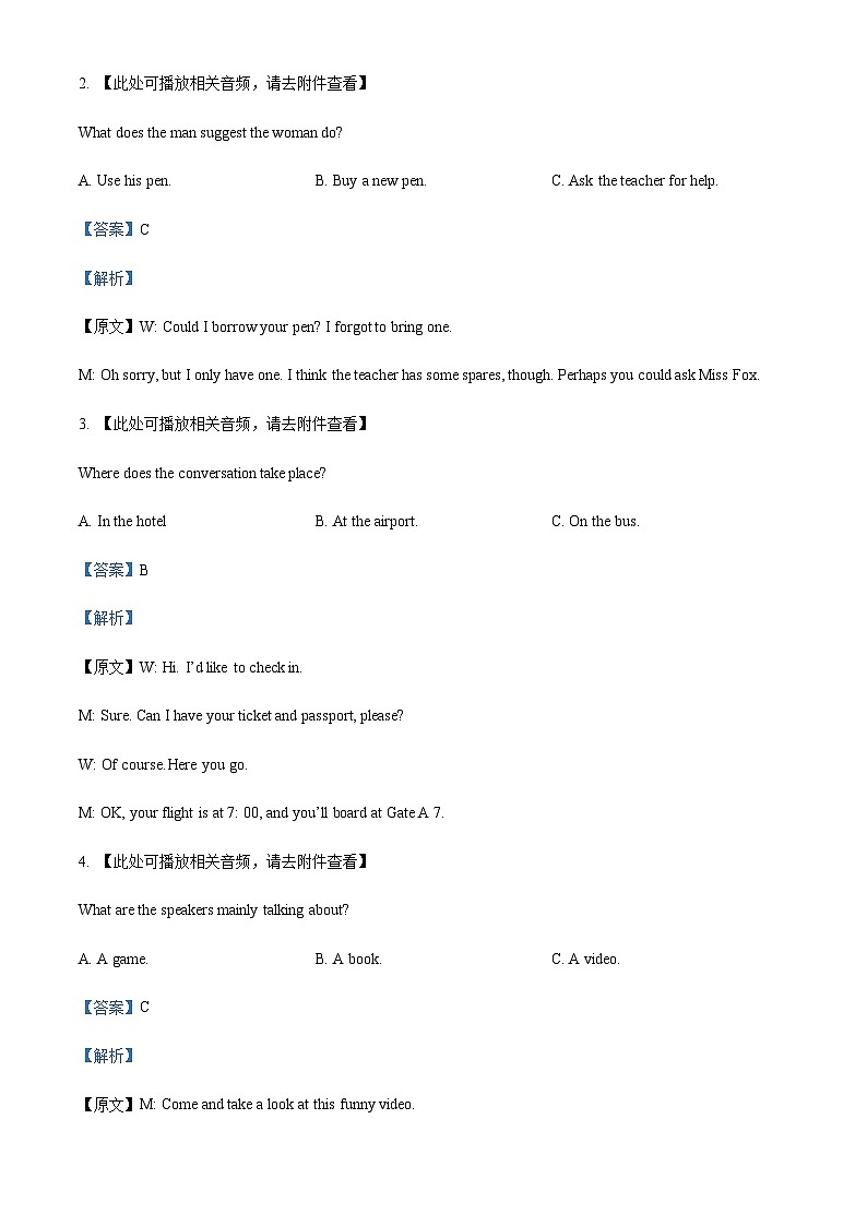 2022-2023学年云南省昆明市高一下学期期末英语试题含答案+听力02