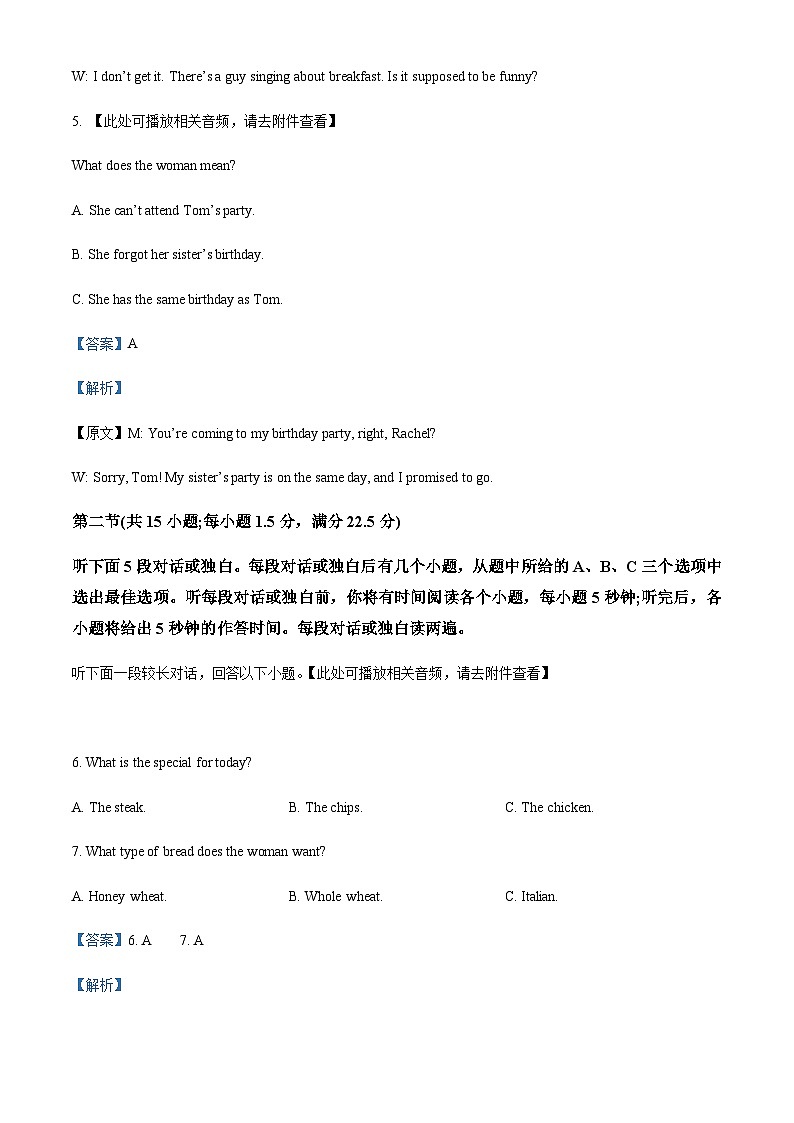 2022-2023学年云南省昆明市高一下学期期末英语试题含答案+听力03