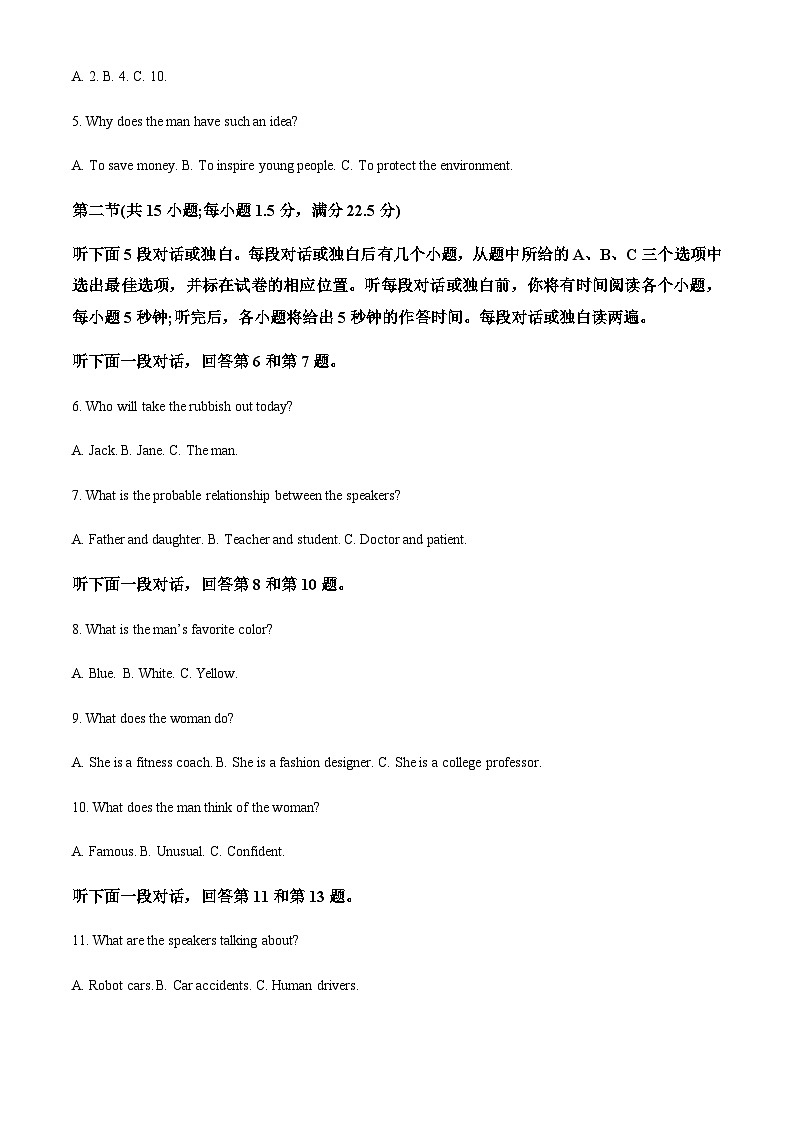 云南省红河哈尼族彝族自治州2022-2023学年高一下学期7月期末英语试题(解析版)第2页