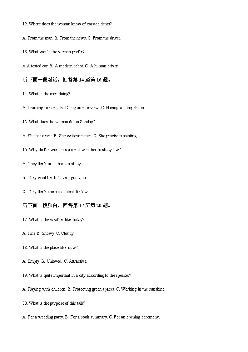 云南省红河哈尼族彝族自治州2022-2023学年高一下学期7月期末英语试题(解析版)第3页