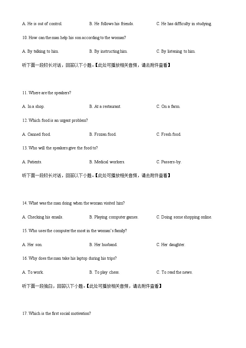 2022-2023学年重庆市江津中学等七校高一下学期期末联考英语试题含答案+听力03