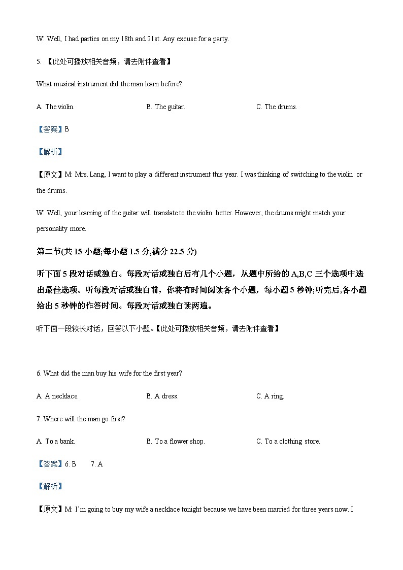 2022-2023学年重庆市江津中学等七校高一下学期期末联考英语试题含答案+听力03