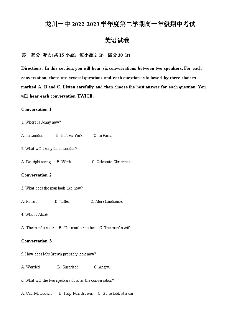 精品解析:广东省河源市龙川县第一中学2022-2023学年高一下学期4月期中英语试题(原卷版)第1页