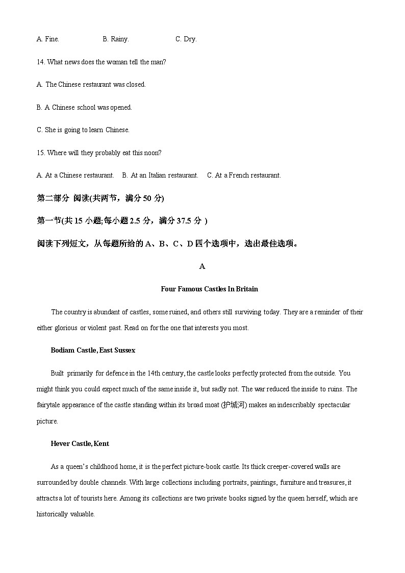 精品解析:广东省河源市龙川县第一中学2022-2023学年高一下学期4月期中英语试题(原卷版)第3页