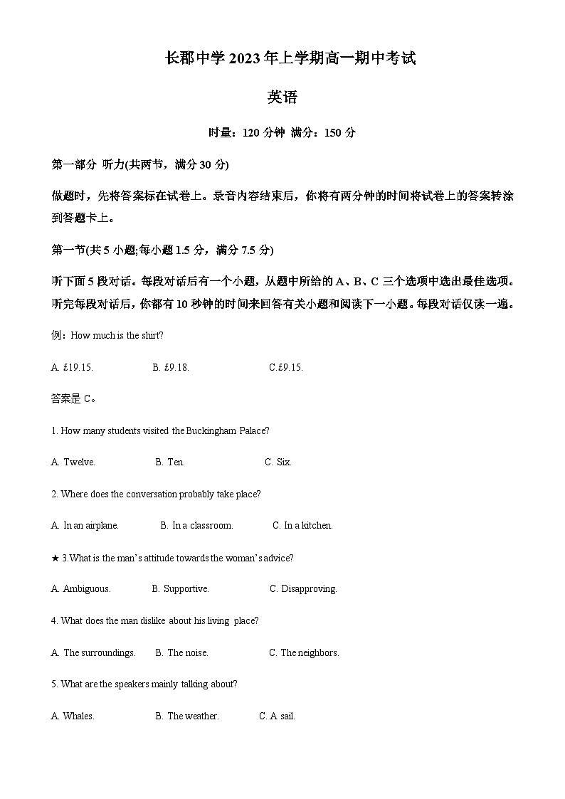 2022-2023学年湖南省长郡中学高一下学期期中考试英语试题含答案01