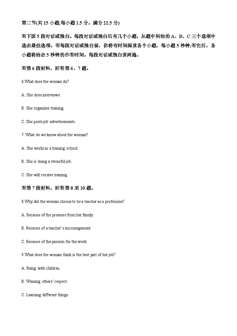 2022-2023学年湖南省长郡中学高一下学期期中考试英语试题含答案02