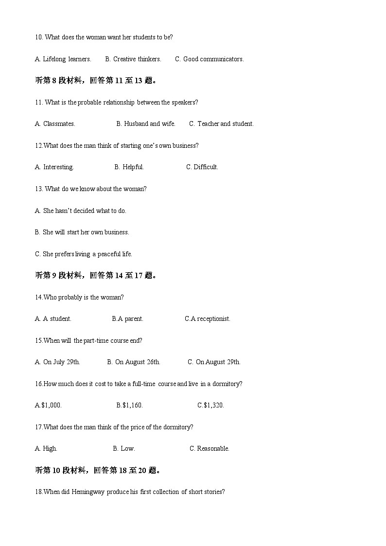 湖南省长郡中学2022-2023学年高一下学期期中考试英语试题(解析版)第3页
