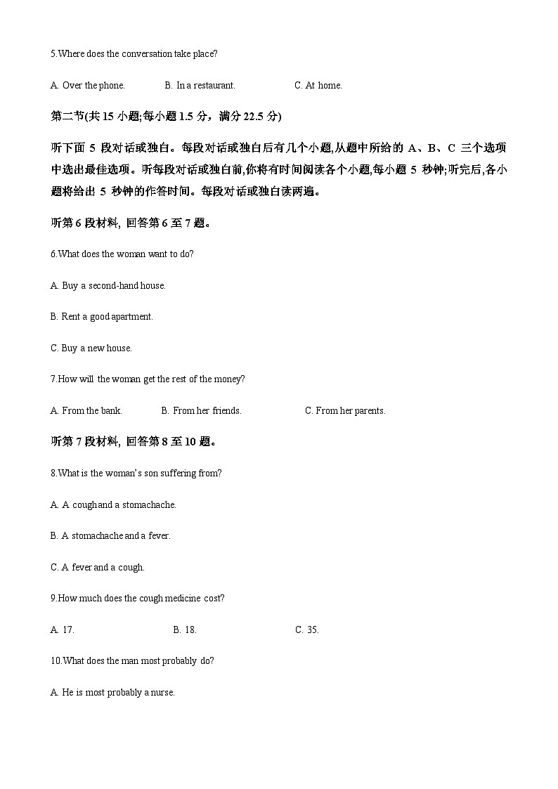 吉林省长春市朝阳区长春外国语学校2022-2023学年高一下学期5月期中英语试题(解析版)第2页