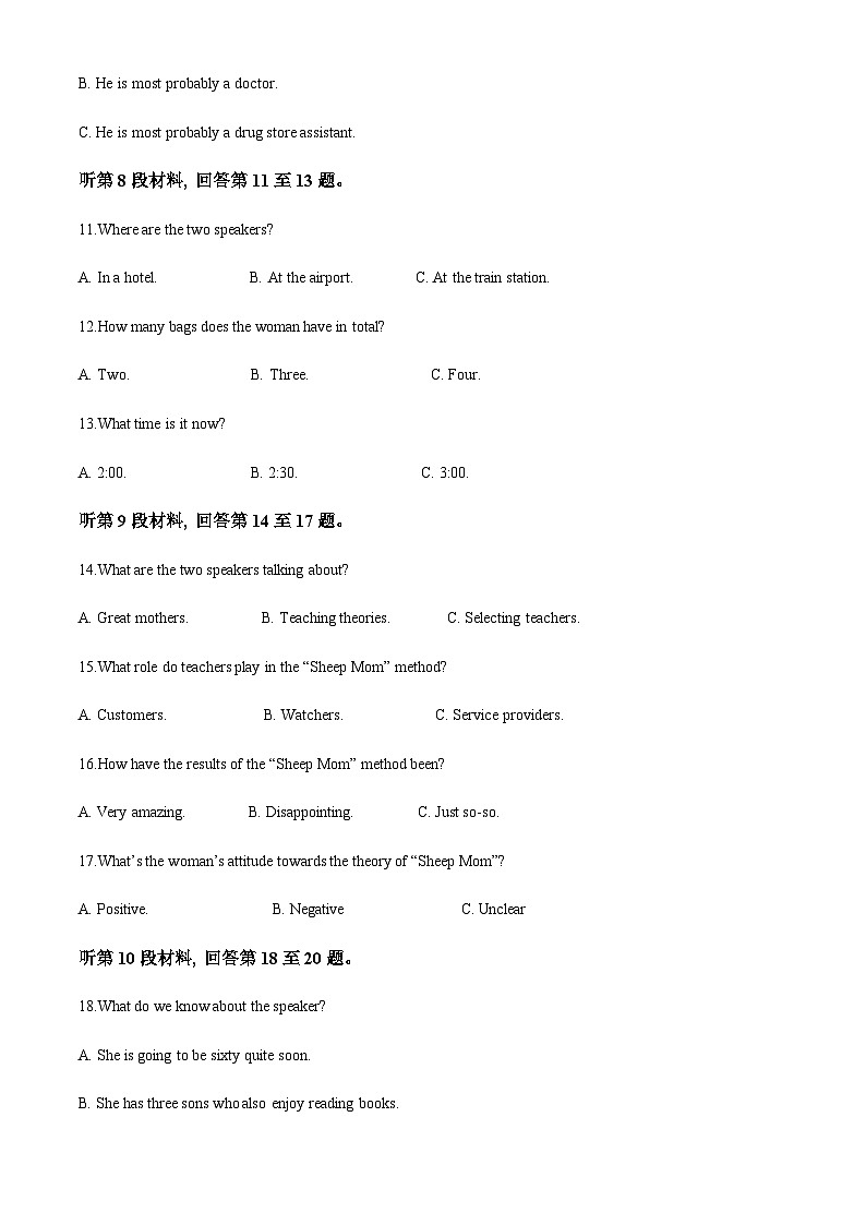 吉林省长春市朝阳区长春外国语学校2022-2023学年高一下学期5月期中英语试题(原卷版)第3页