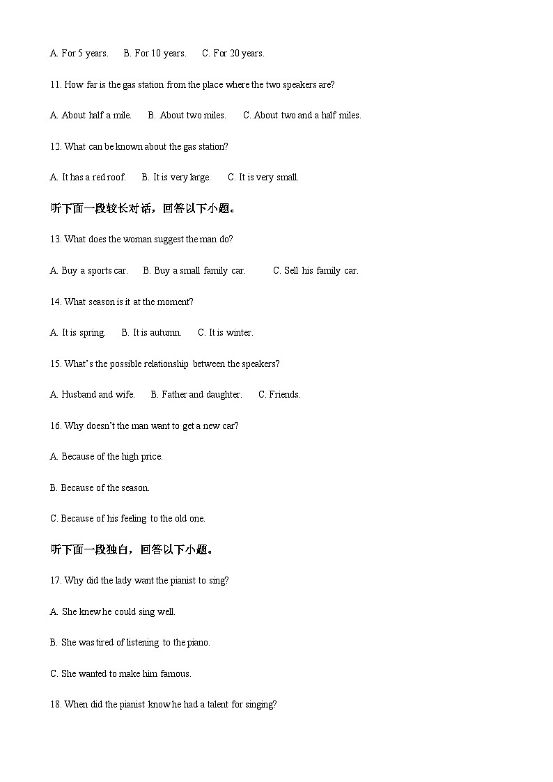 2022-2023学年江苏省淮安、宿迁七校高一下学期期中英语试卷含答案+听力03