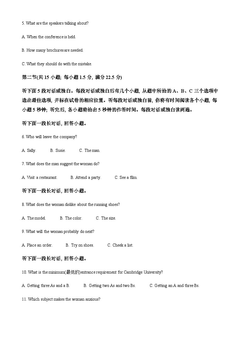 江西省萍乡市2022-2023学年高一下学期4月期中英语试题(解析版)第2页