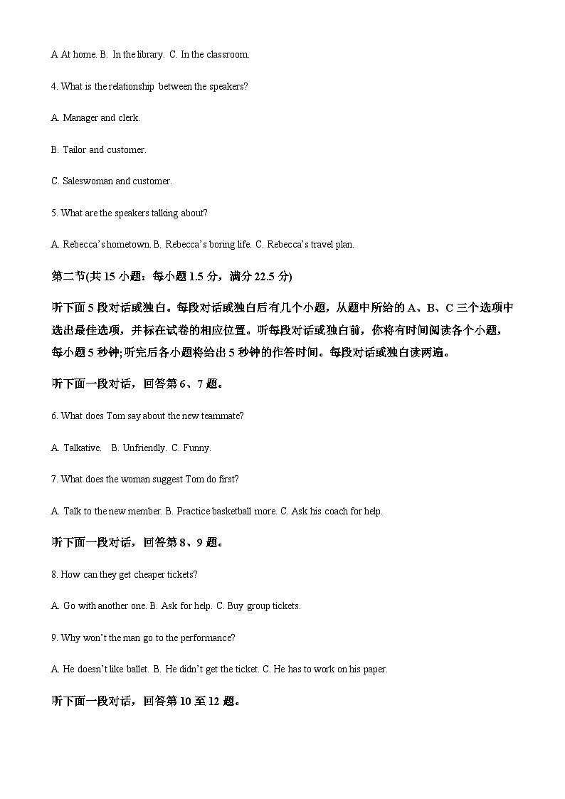 2022-2023学年山东省聊城市高一下学期4月期中英语试题含答案02