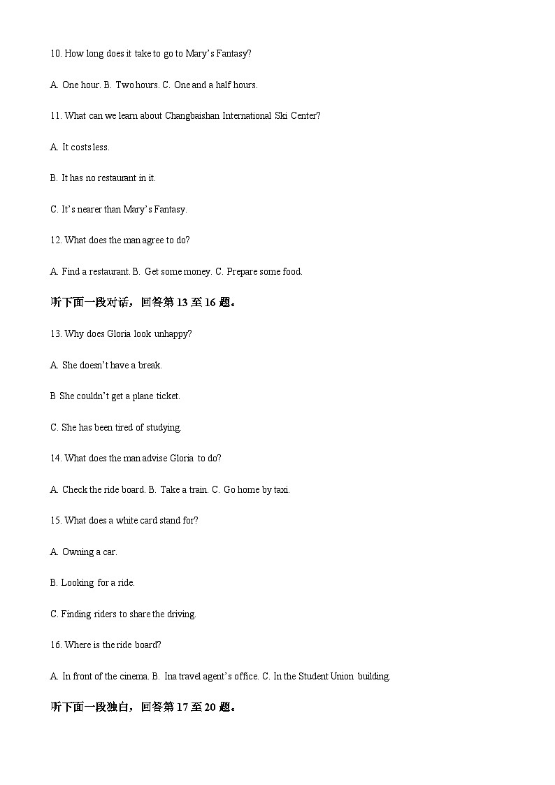 2022-2023学年山东省聊城市高一下学期4月期中英语试题含答案03