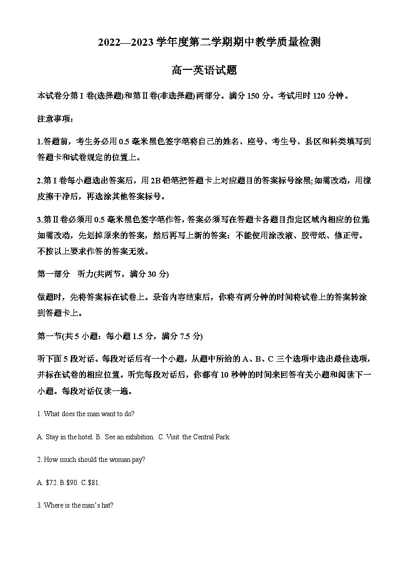 2022-2023学年山东省聊城市高一下学期4月期中英语试题含答案01