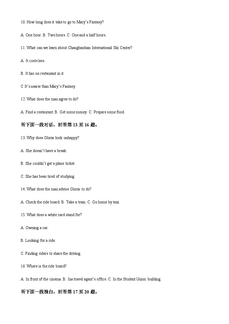 2022-2023学年山东省聊城市高一下学期4月期中英语试题含答案03