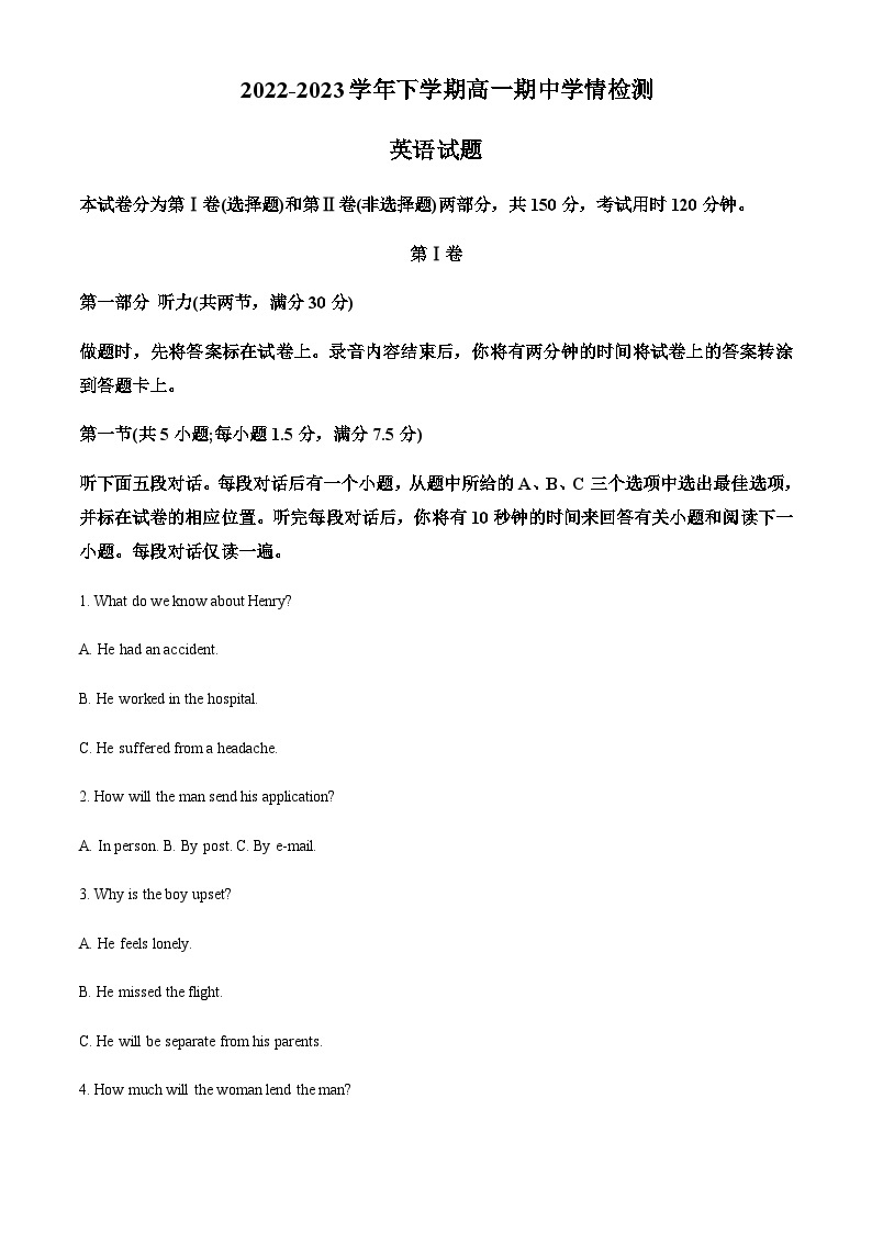 2022-2023学年山东省济南市、枣庄市高一下学期期中英语试题含答案+听力01