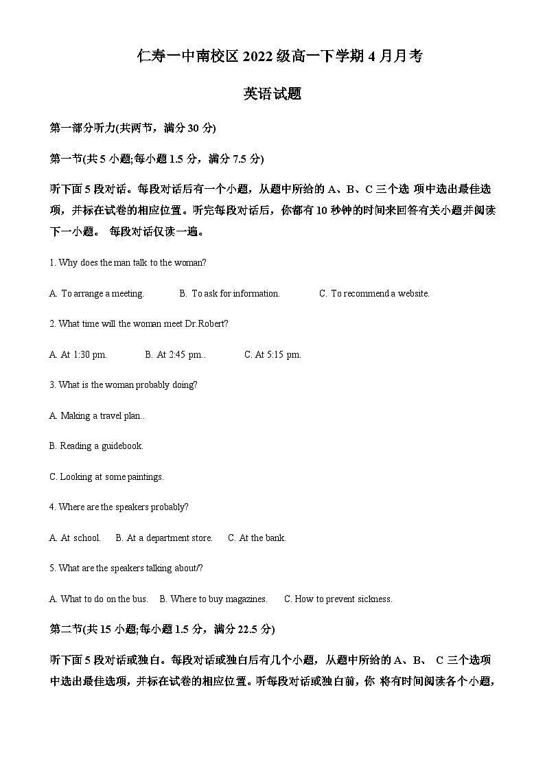精品解析:四川省仁寿第一中学校南校区2022-2023学年高一下学期4月期中英语试题(解析版)第1页
