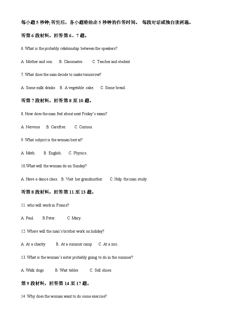 精品解析:四川省仁寿第一中学校南校区2022-2023学年高一下学期4月期中英语试题(解析版)第2页